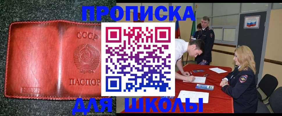 прописка в квартире в Знаменске