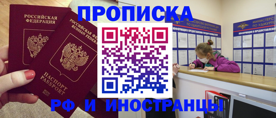 временная регистрация для всех в Знаменске