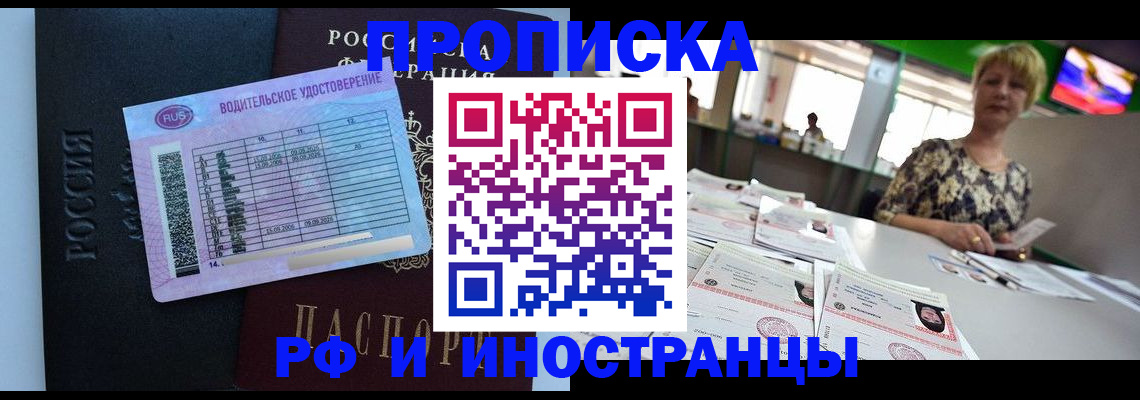 миграционный учет в Знаменске