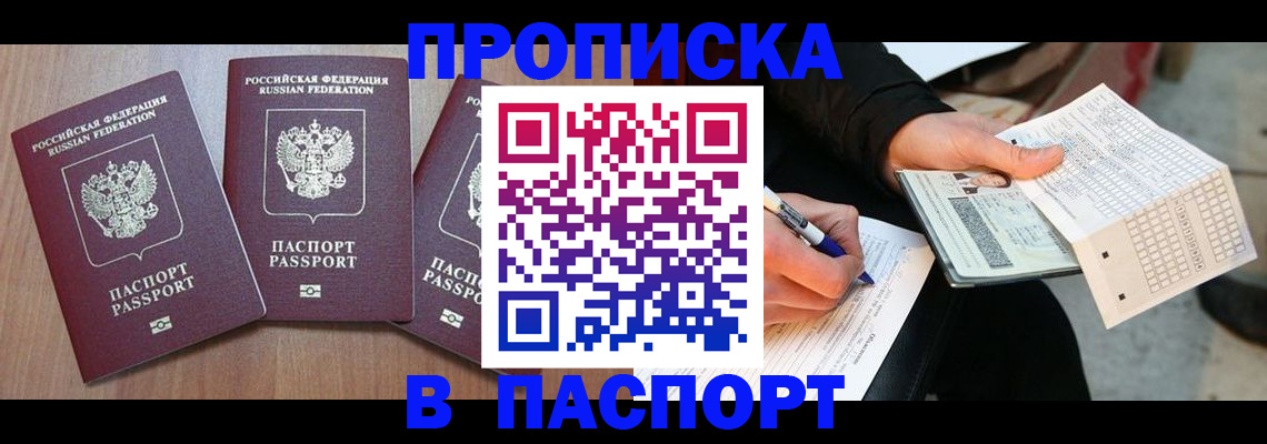 пропишу в квартире в Знаменске