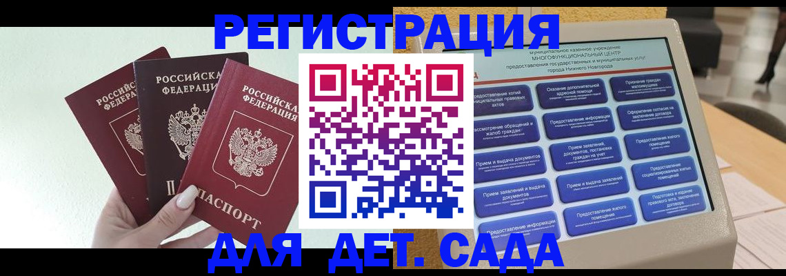 временная прописка в Знаменске